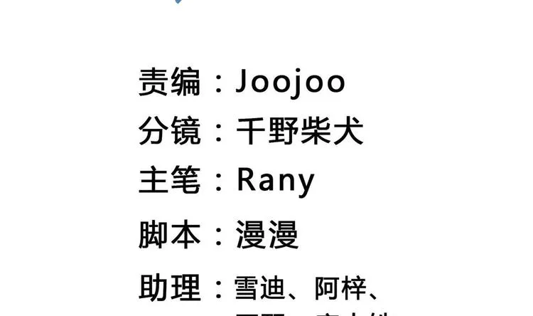 第23话 离间计 第2页