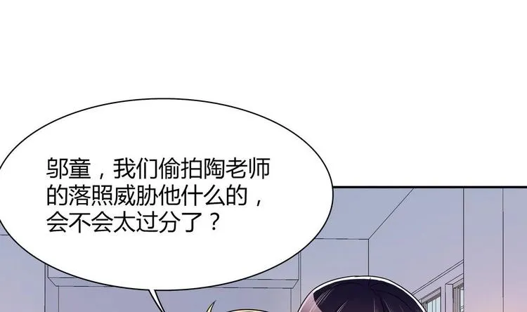 第23话 离间计 第5页