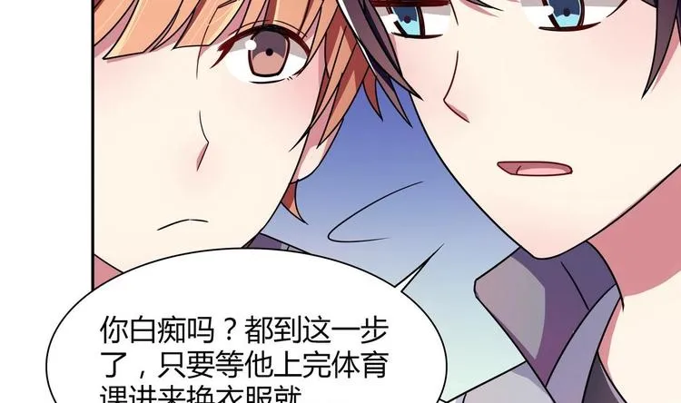 第23话 离间计 第8页
