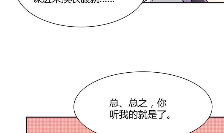 第23话 离间计 第9页