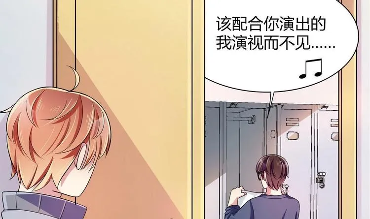 第23话 离间计 第12页