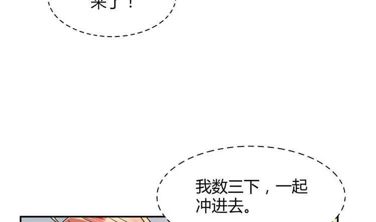 第23话 离间计 第14页
