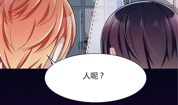 第23话 离间计 第20页