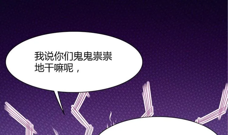 第23话 离间计 第21页