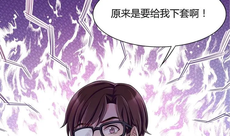 第23话 离间计 第22页