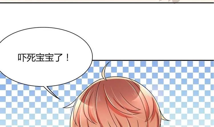 第23话 离间计 第32页