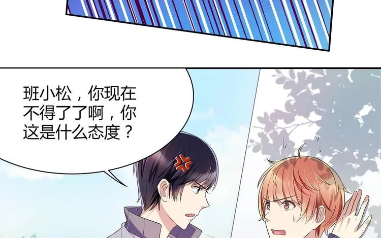 第23话 离间计 第38页