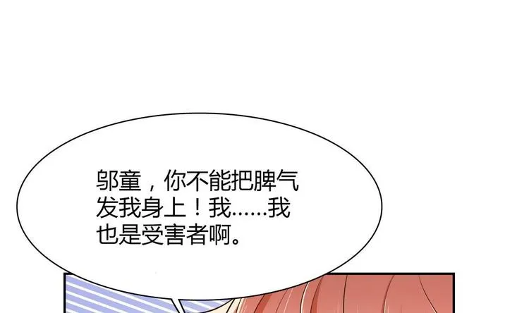 第23话 离间计 第40页