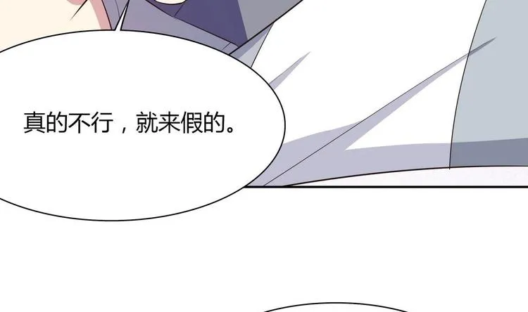 第23话 离间计 第44页