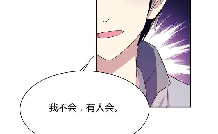 第23话 离间计 第47页