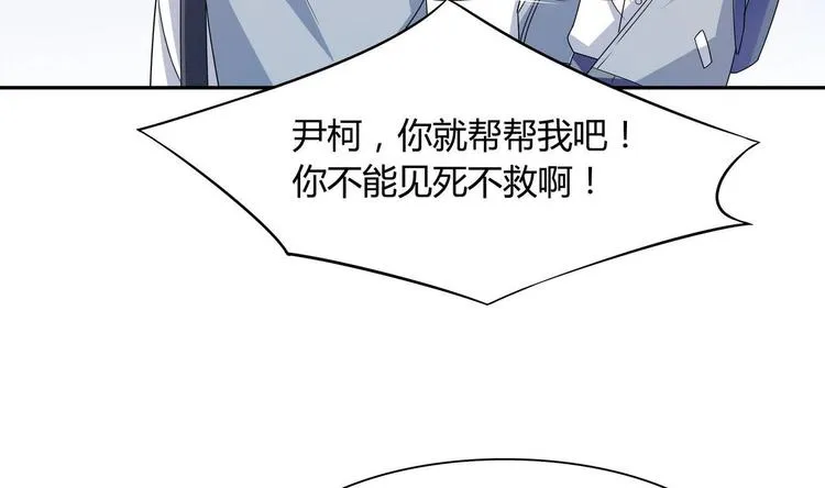 第24话 是你逼我的 第11页