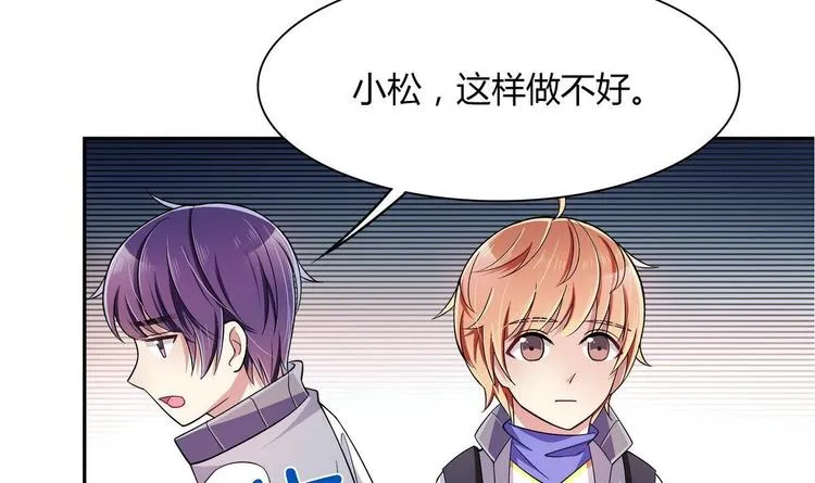 第24话 是你逼我的 第12页