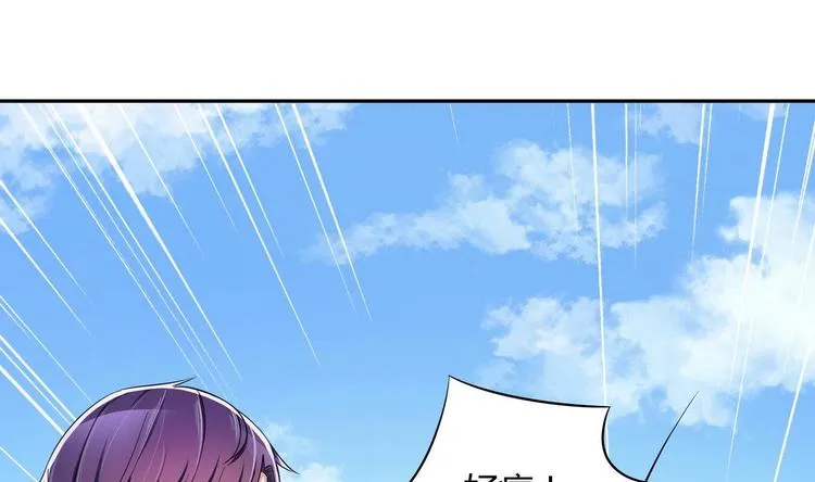 第24话 是你逼我的 第16页