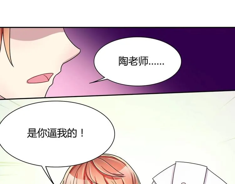 第24话 是你逼我的 第40页