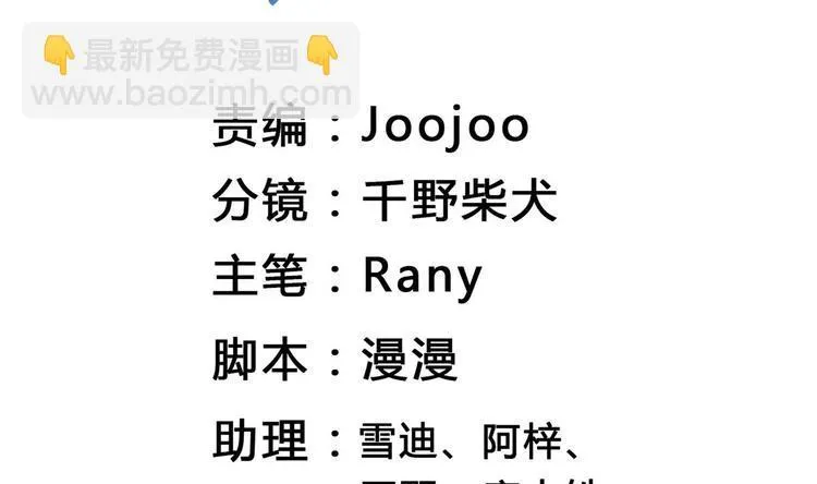第25话 抢照片 第2页