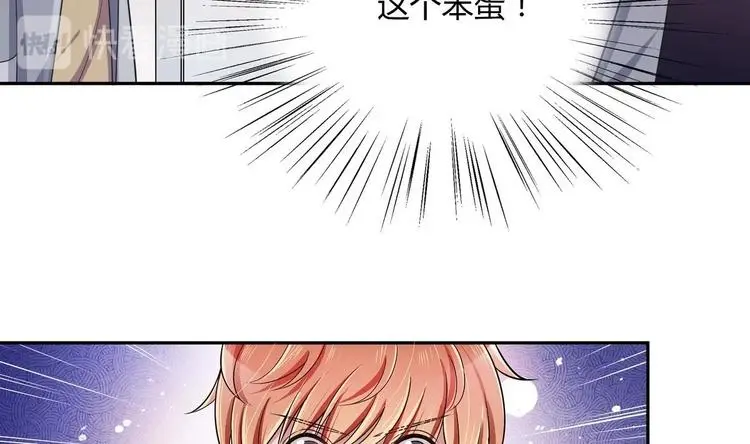 第25话 抢照片 第14页