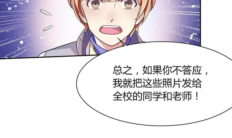 第25话 抢照片 第15页