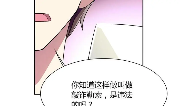第25话 抢照片 第17页