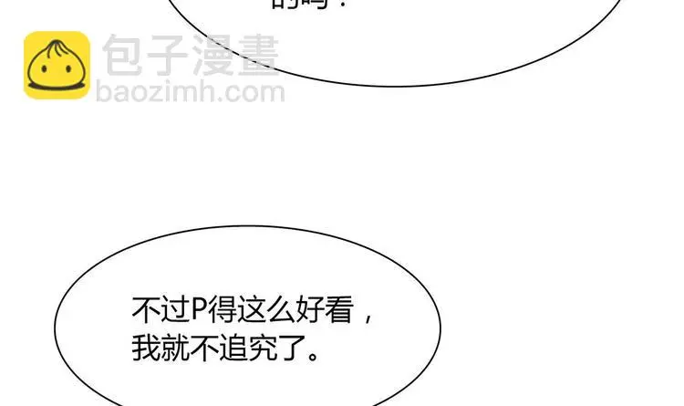 第25话 抢照片 第18页