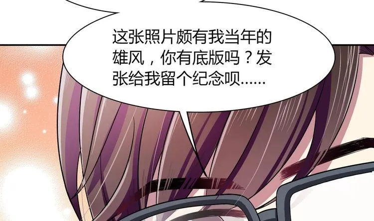 第25话 抢照片 第19页