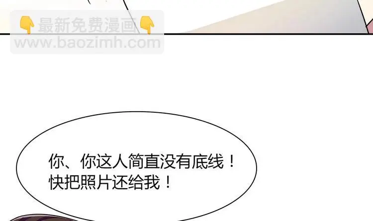 第25话 抢照片 第21页