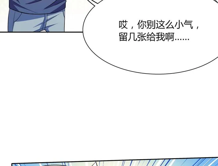 第25话 抢照片 第23页