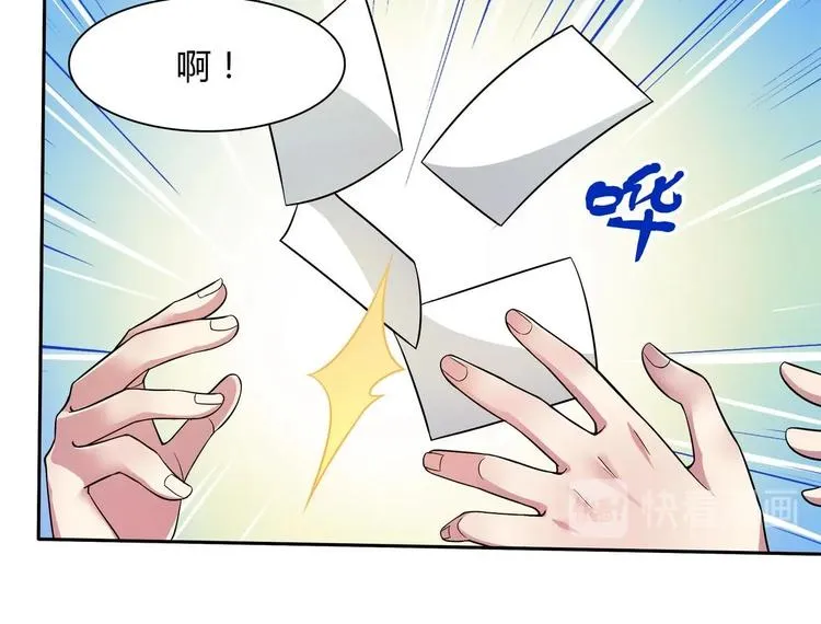 第25话 抢照片 第24页
