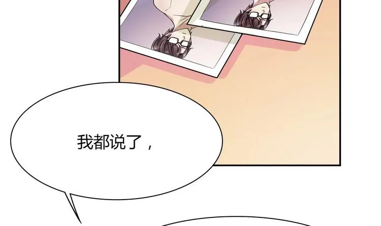 第26话 解雇 第6页