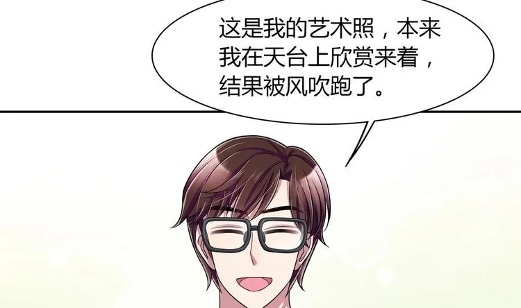 第26话 解雇 第7页