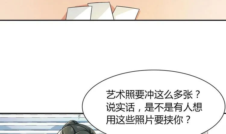 第26话 解雇 第9页