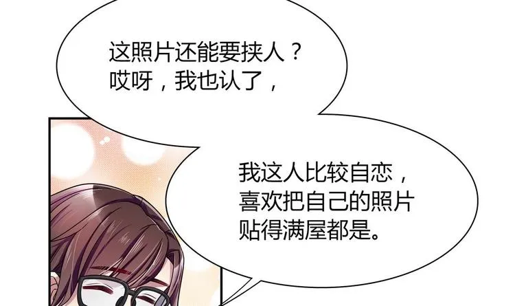 第26话 解雇 第12页