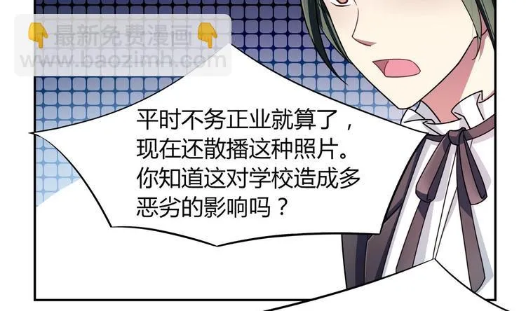 第26话 解雇 第14页