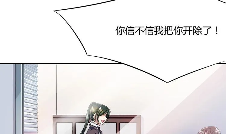 第26话 解雇 第15页