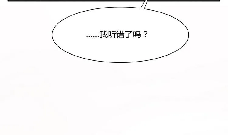第26话 解雇 第27页