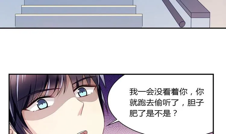 第26话 解雇 第30页