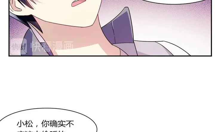 第26话 解雇 第31页