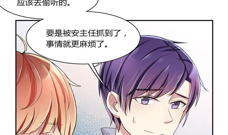 第26话 解雇 第32页