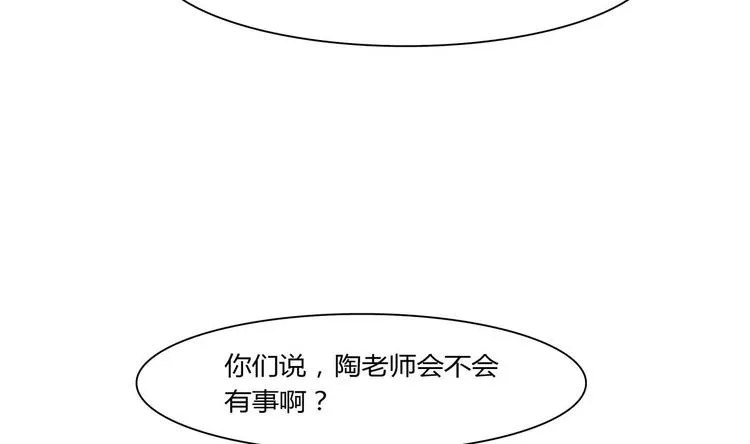 第26话 解雇 第34页