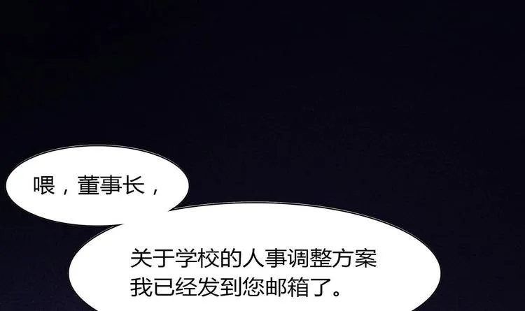 第26话 解雇 第39页