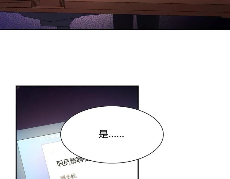 第26话 解雇 第42页