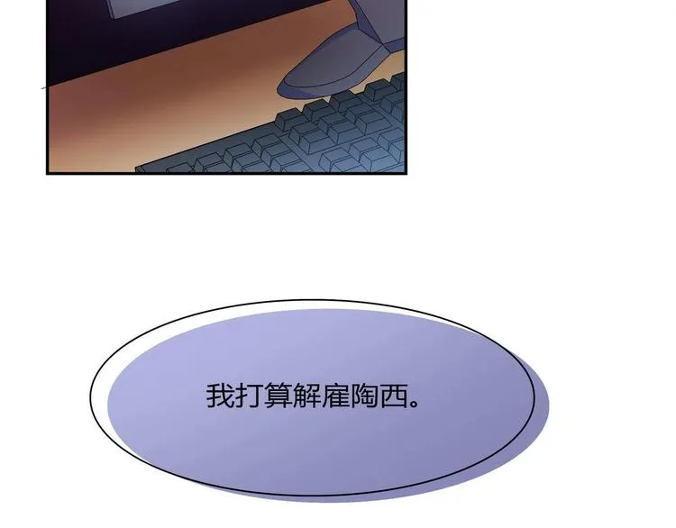 第26话 解雇 第44页
