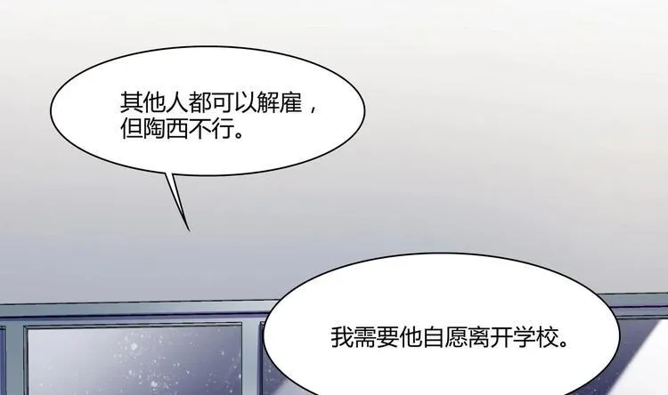 第27话 公报私仇 第5页