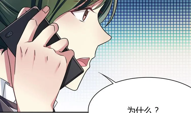 第27话 公报私仇 第9页