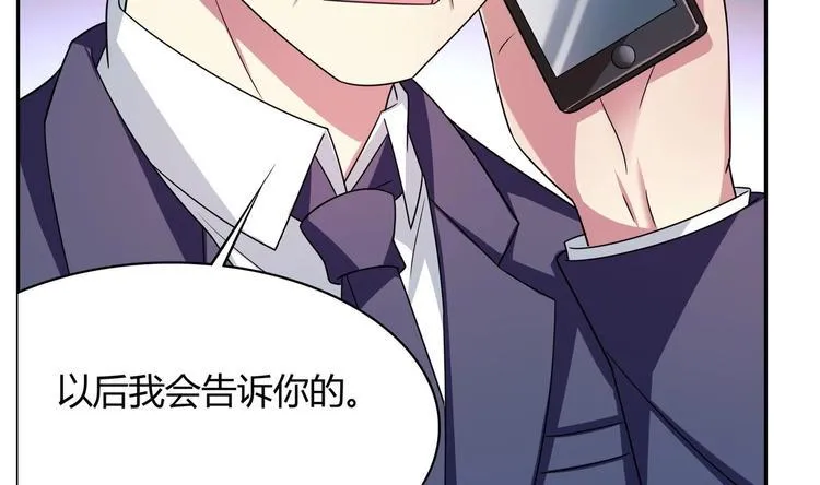 第27话 公报私仇 第11页