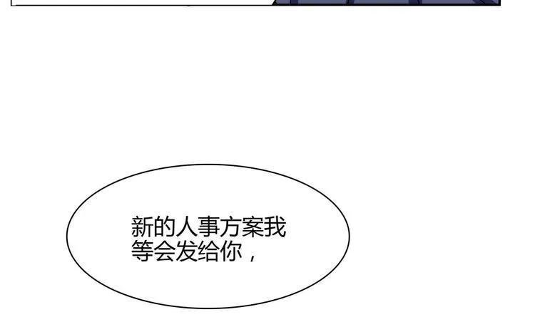 第27话 公报私仇 第12页