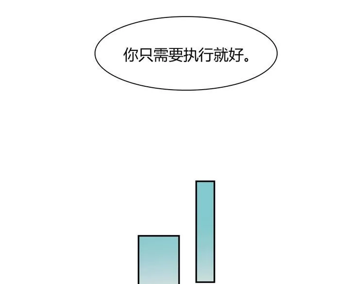 第27话 公报私仇 第13页