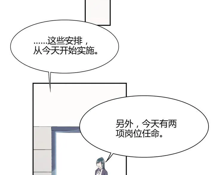 第27话 公报私仇 第15页