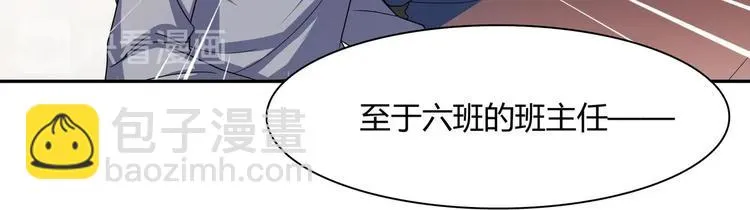 第27话 公报私仇 第18页