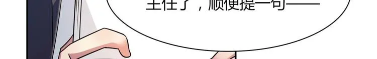 第27话 公报私仇 第29页