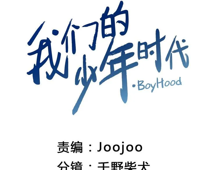 第28话 使诈 第1页